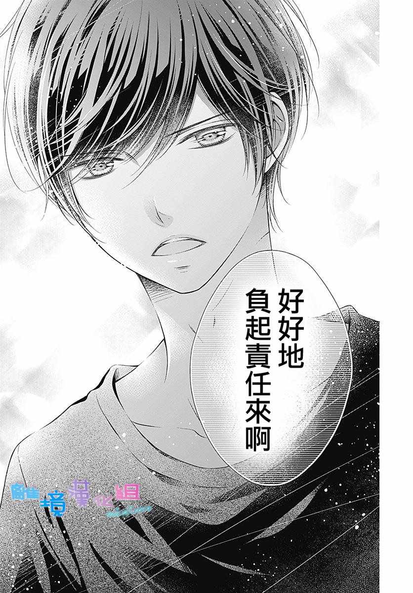 《群青Reflection》漫画最新章节第9话免费下拉式在线观看章节第【22】张图片