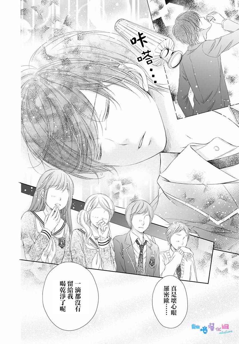 《群青Reflection》漫画最新章节第1话免费下拉式在线观看章节第【43】张图片