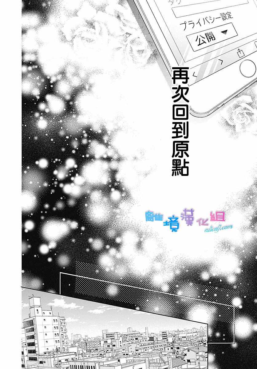 《群青Reflection》漫画最新章节第12话免费下拉式在线观看章节第【28】张图片