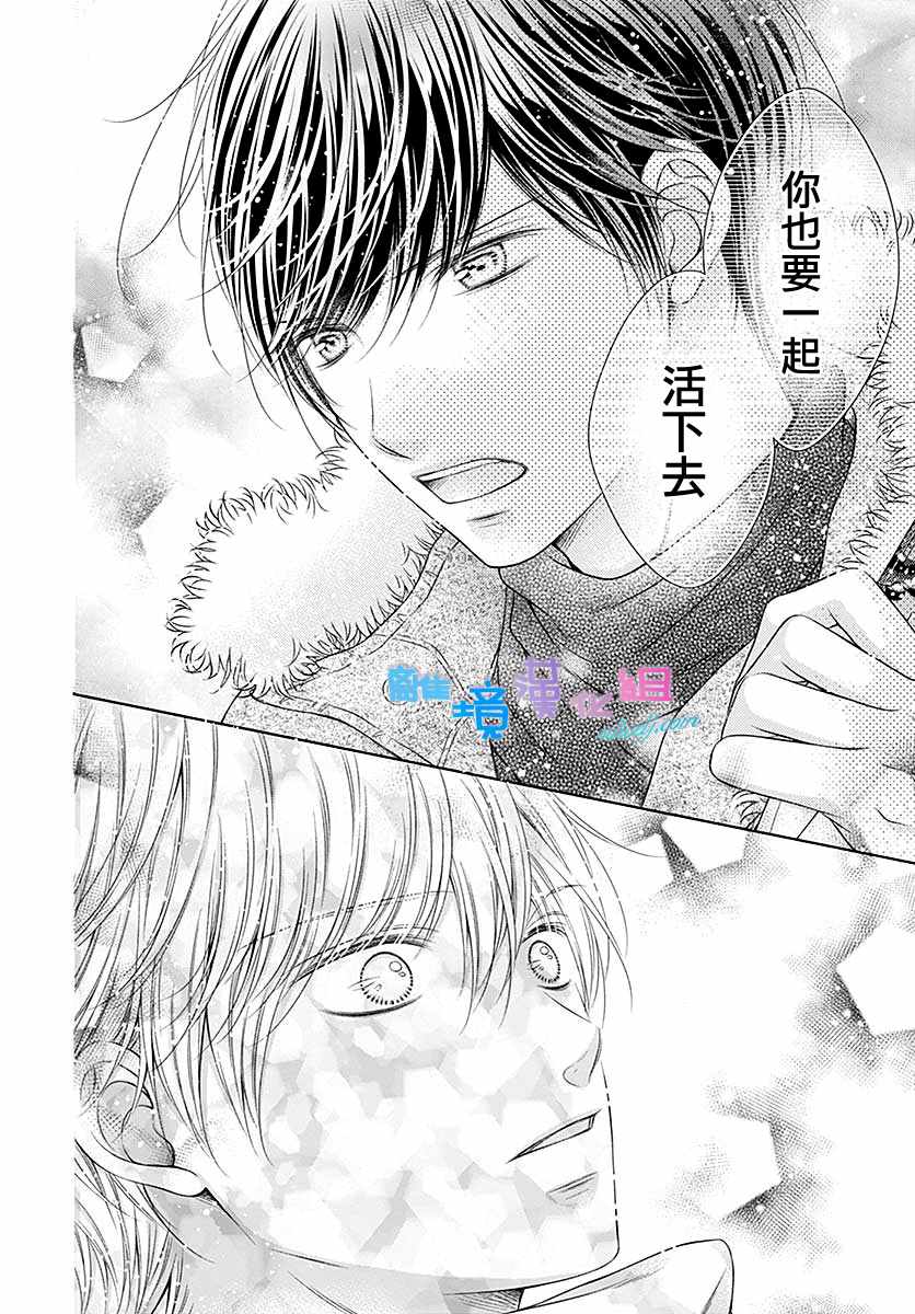 《群青Reflection》漫画最新章节第23话免费下拉式在线观看章节第【36】张图片