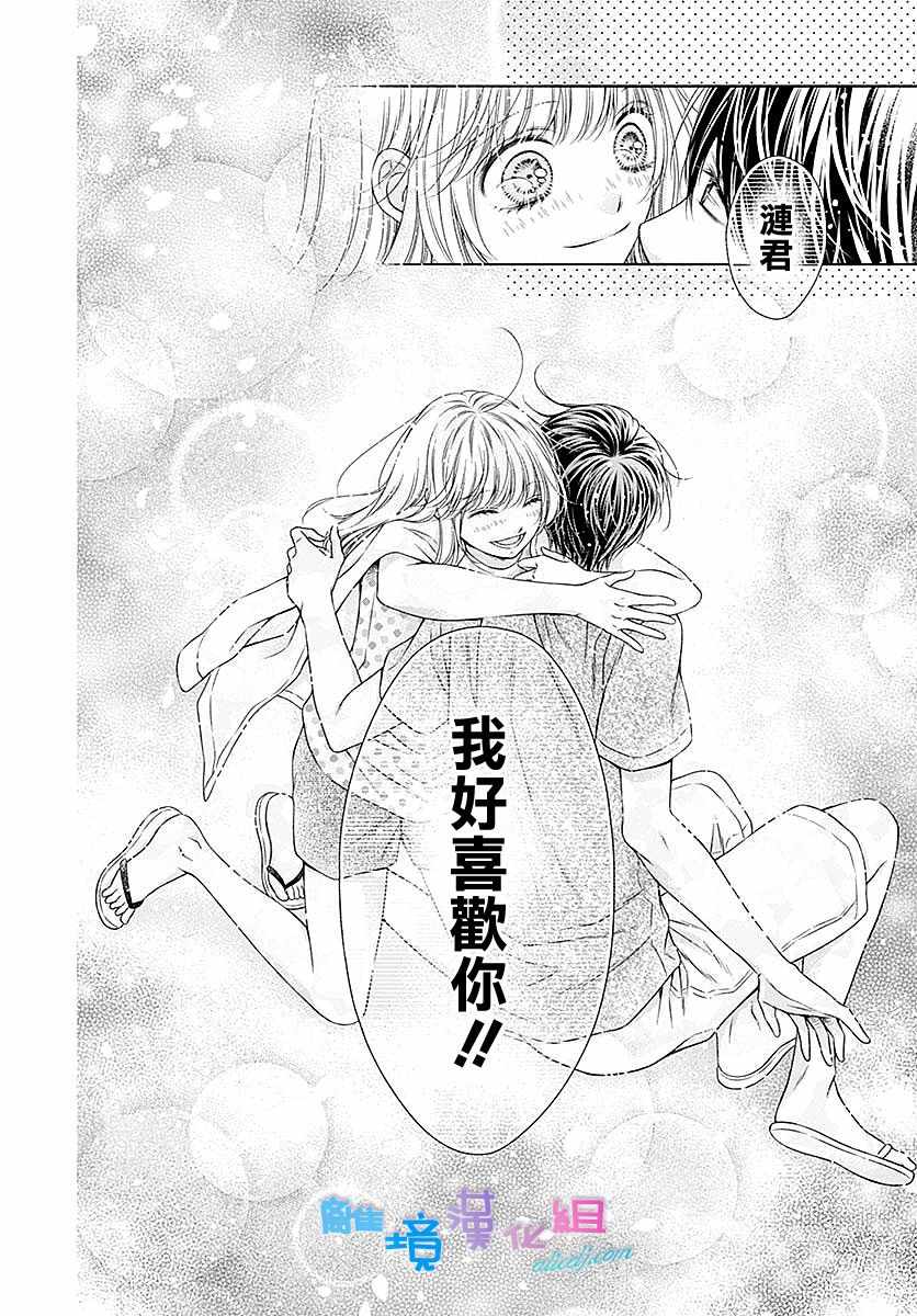 《群青Reflection》漫画最新章节第24话免费下拉式在线观看章节第【24】张图片