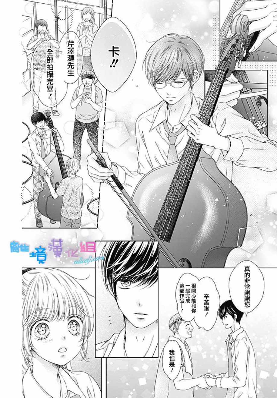 《群青Reflection》漫画最新章节第18话免费下拉式在线观看章节第【4】张图片