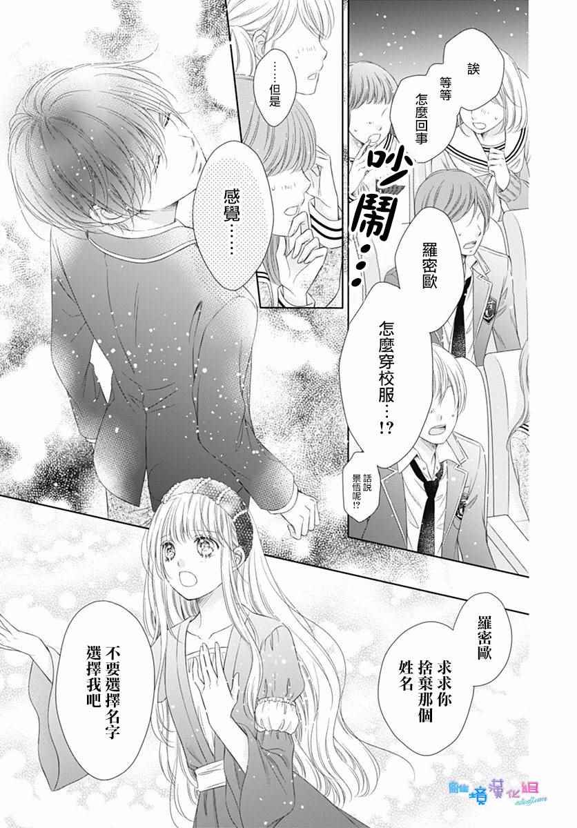 《群青Reflection》漫画最新章节第1话免费下拉式在线观看章节第【40】张图片