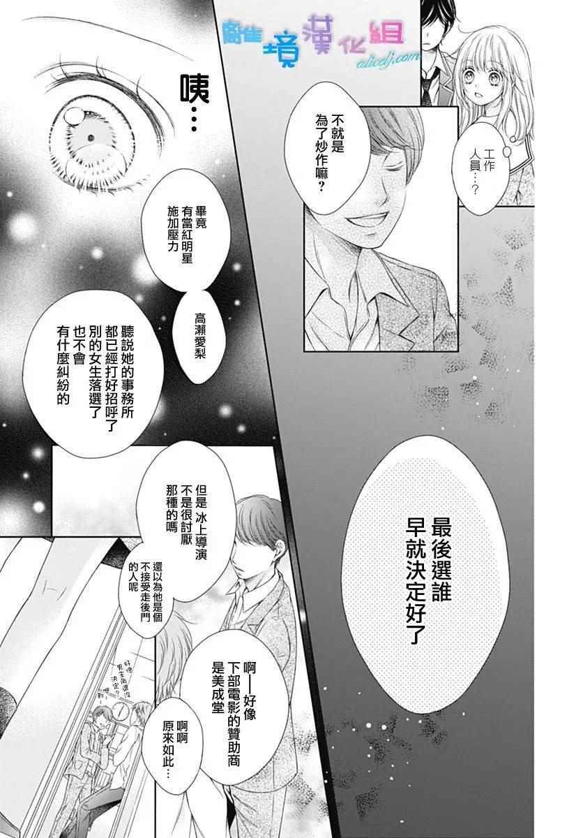 《群青Reflection》漫画最新章节第4话免费下拉式在线观看章节第【13】张图片