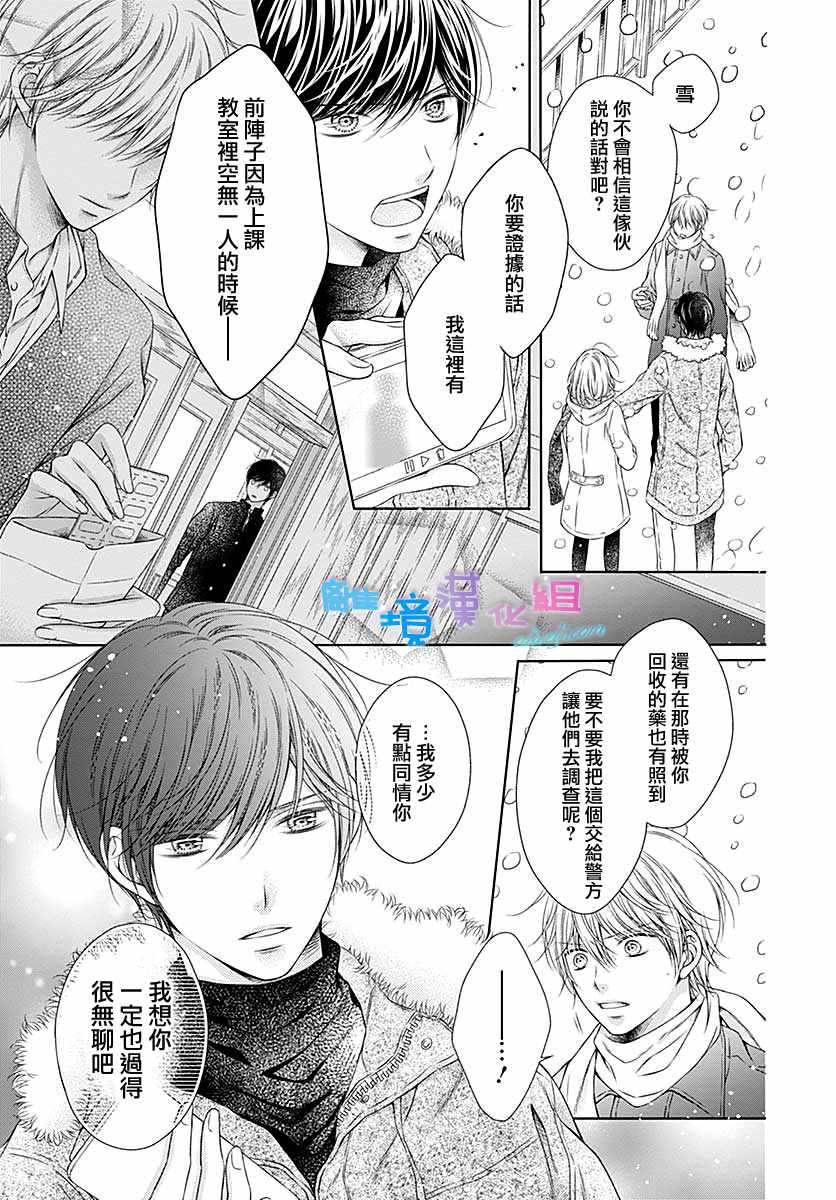 《群青Reflection》漫画最新章节第23话免费下拉式在线观看章节第【21】张图片