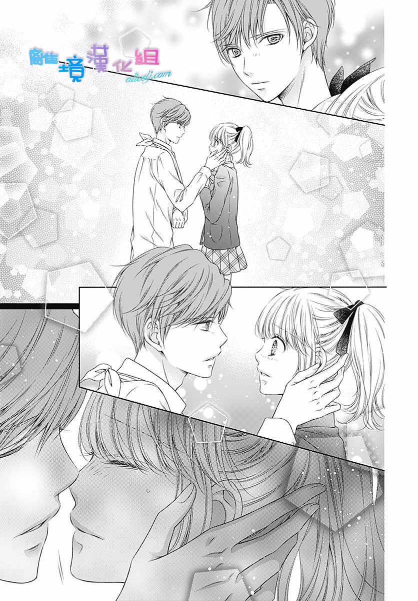 《群青Reflection》漫画最新章节第17话免费下拉式在线观看章节第【9】张图片