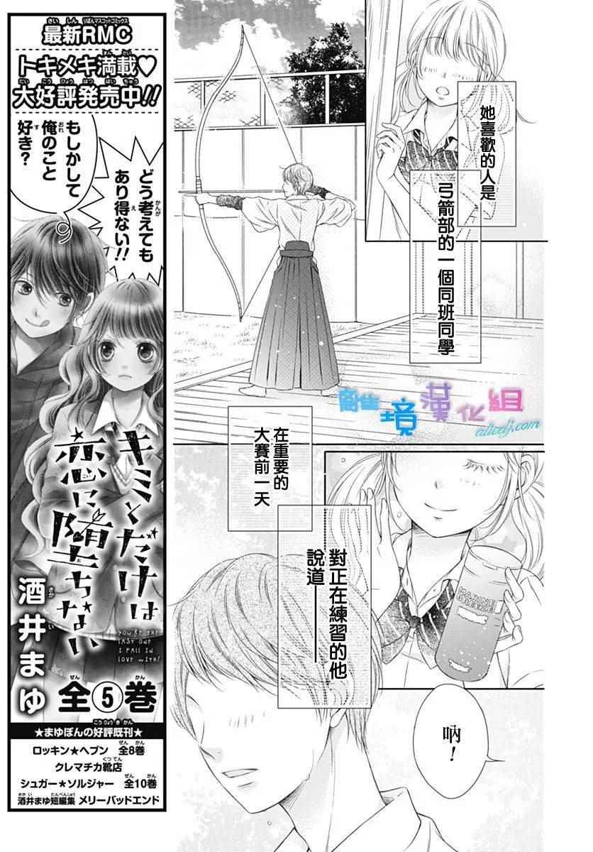 《群青Reflection》漫画最新章节第4话免费下拉式在线观看章节第【7】张图片