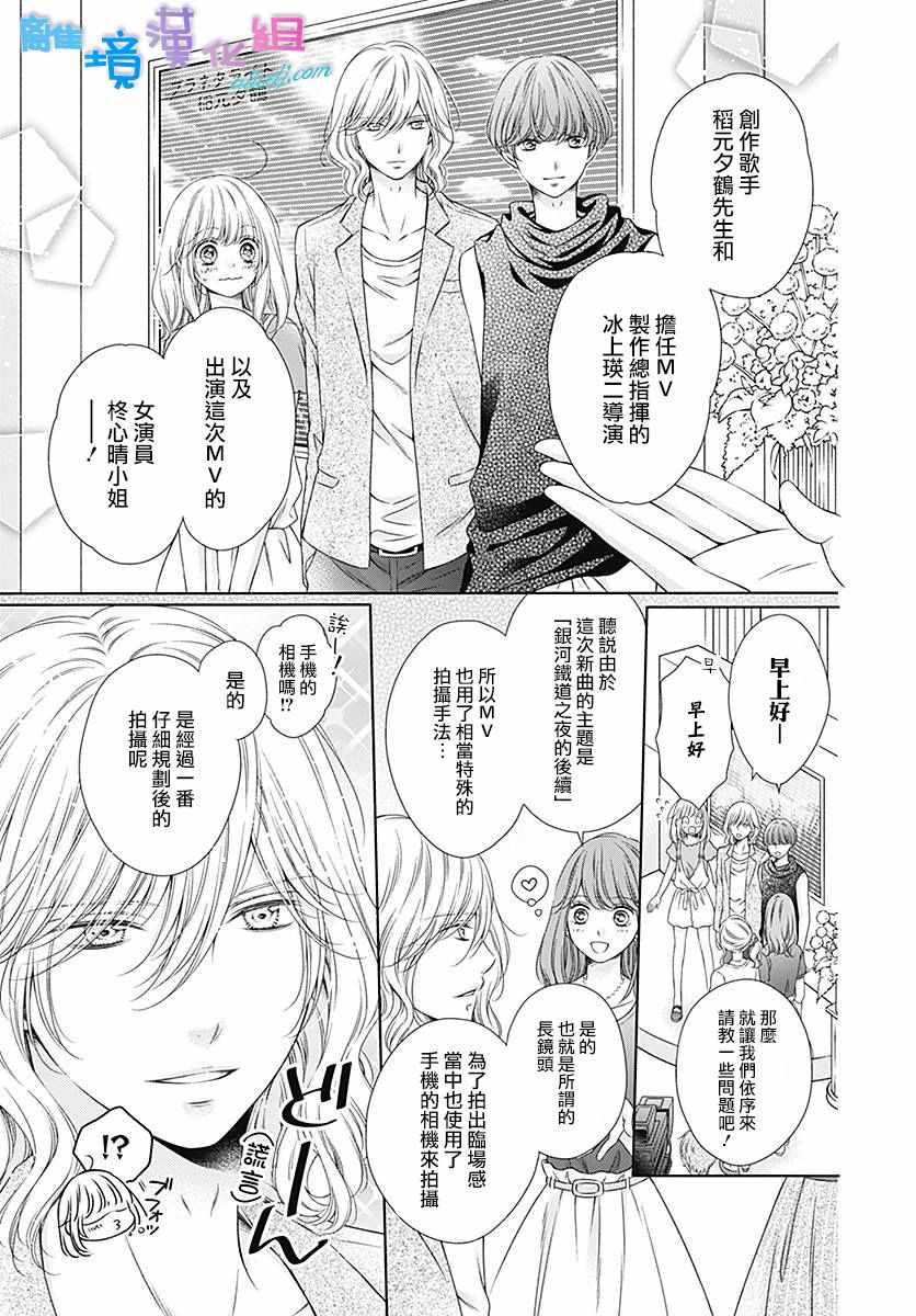 《群青Reflection》漫画最新章节第12话免费下拉式在线观看章节第【3】张图片