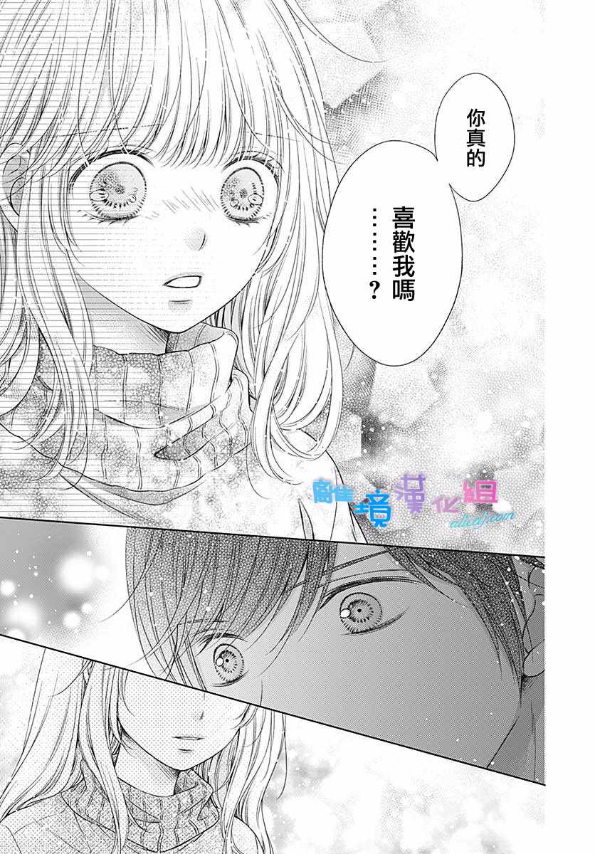 《群青Reflection》漫画最新章节第20话免费下拉式在线观看章节第【20】张图片