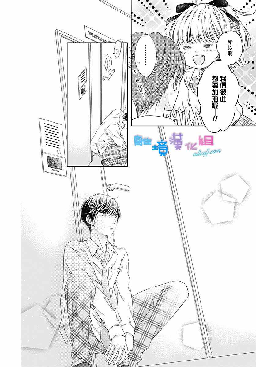 《群青Reflection》漫画最新章节第17话免费下拉式在线观看章节第【6】张图片