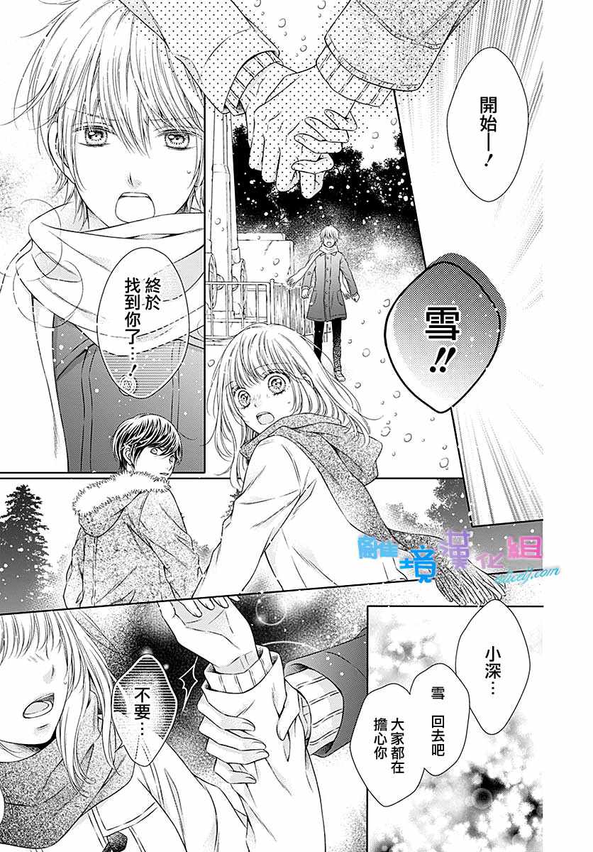 《群青Reflection》漫画最新章节第23话免费下拉式在线观看章节第【19】张图片