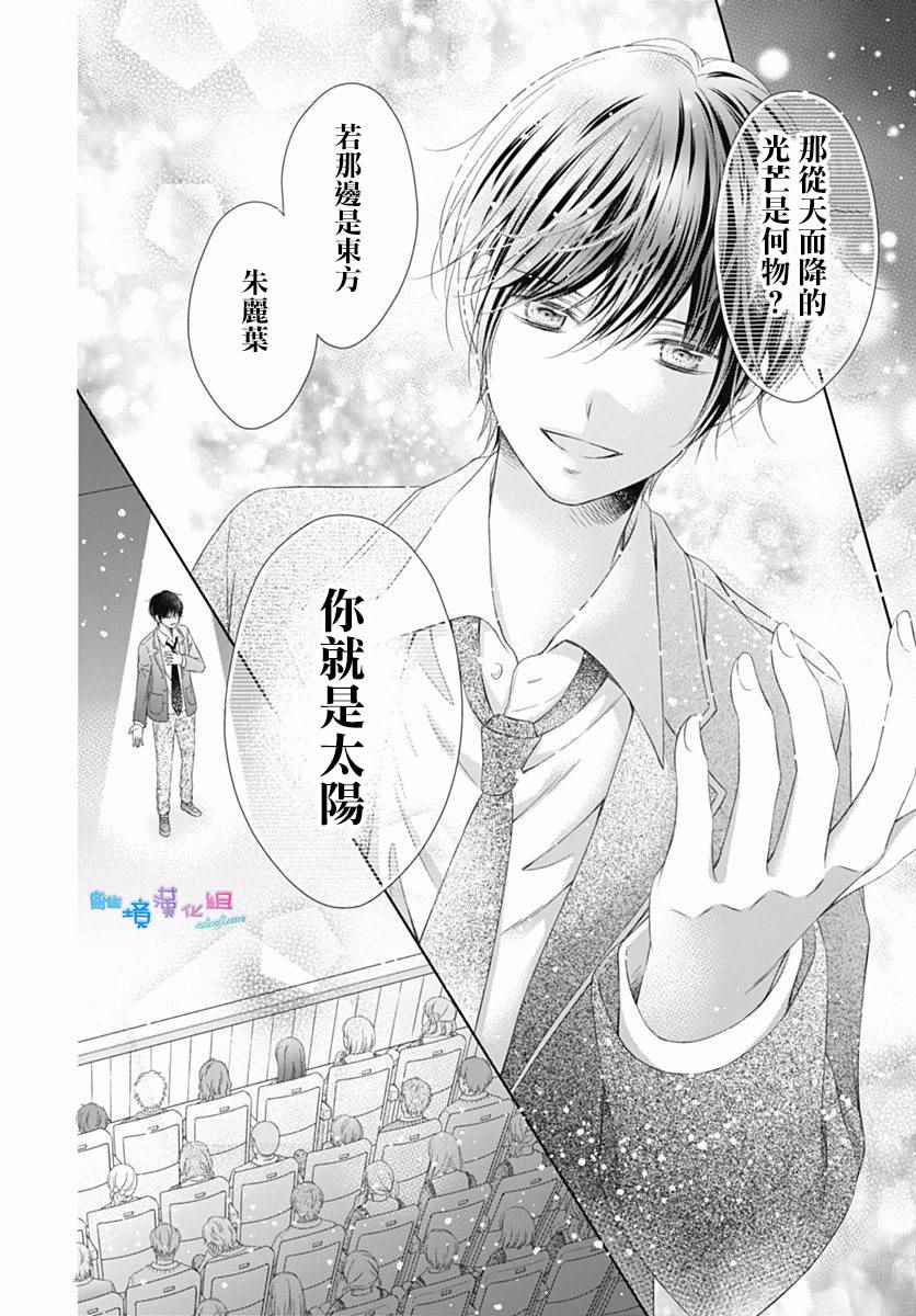 《群青Reflection》漫画最新章节第1话免费下拉式在线观看章节第【39】张图片