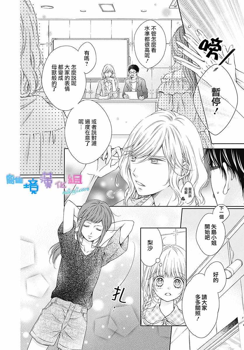 《群青Reflection》漫画最新章节第9话免费下拉式在线观看章节第【11】张图片