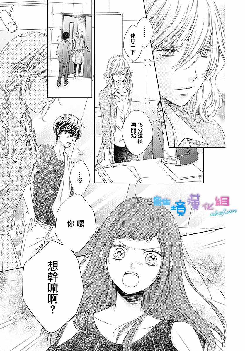 《群青Reflection》漫画最新章节第9话免费下拉式在线观看章节第【18】张图片