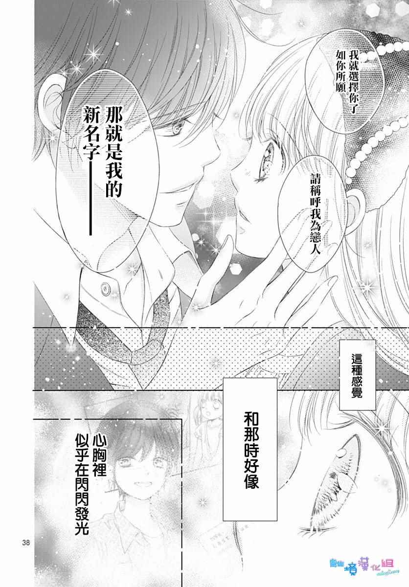 《群青Reflection》漫画最新章节第1话免费下拉式在线观看章节第【41】张图片