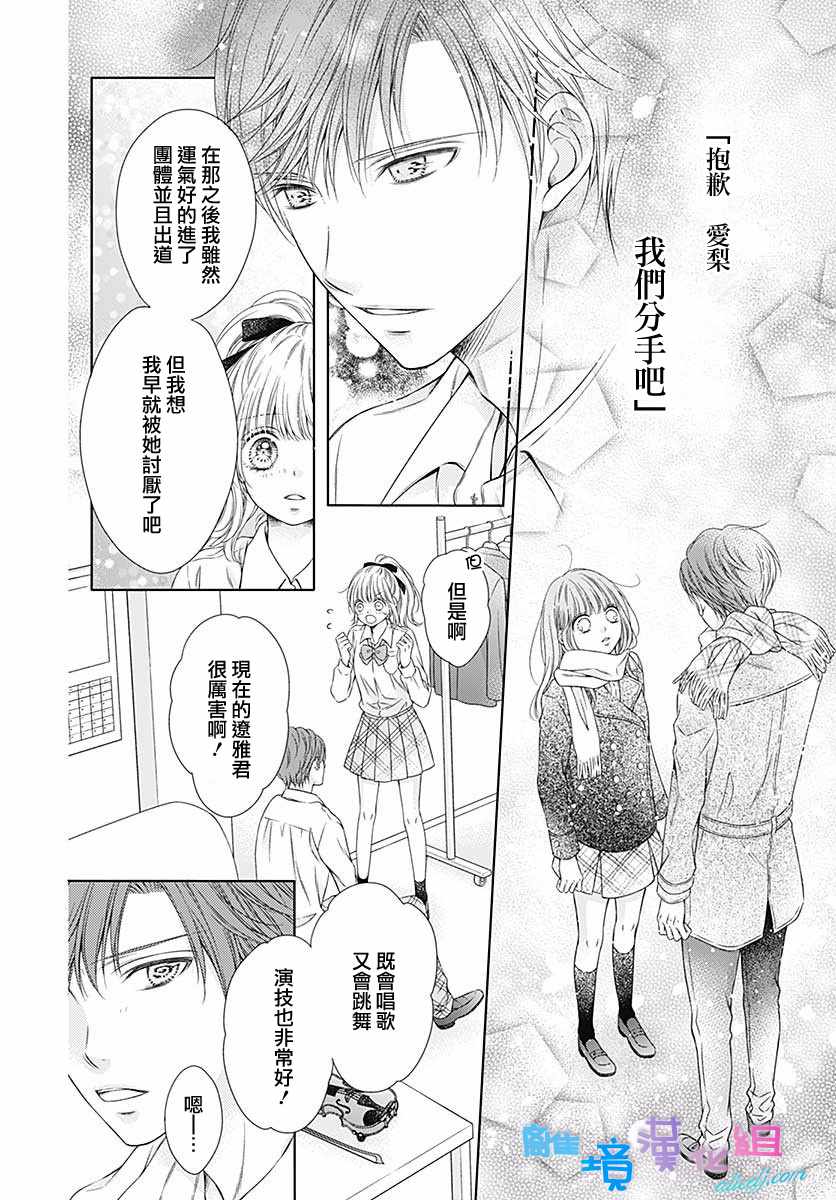 《群青Reflection》漫画最新章节第16话免费下拉式在线观看章节第【27】张图片