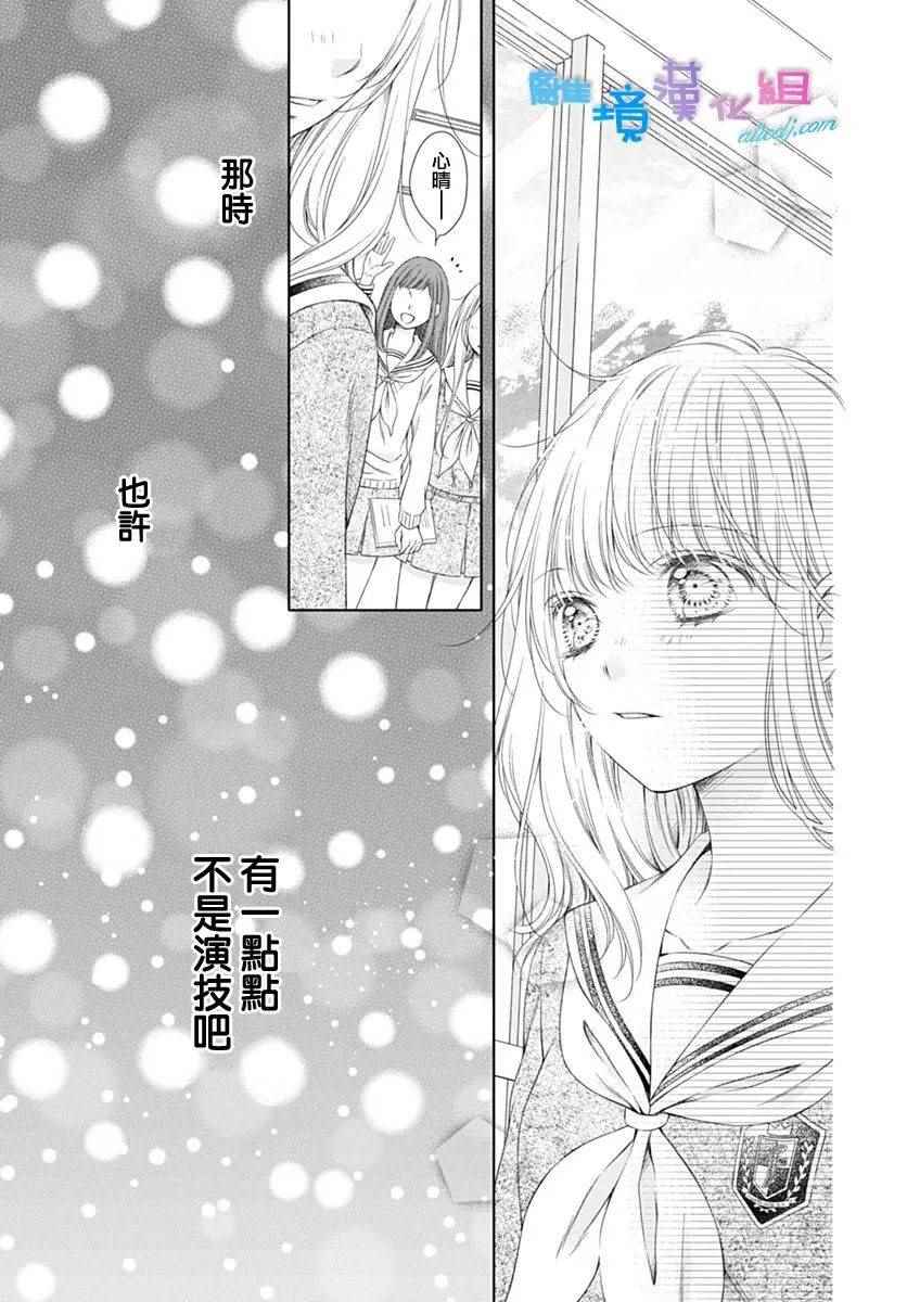 《群青Reflection》漫画最新章节第4话免费下拉式在线观看章节第【37】张图片