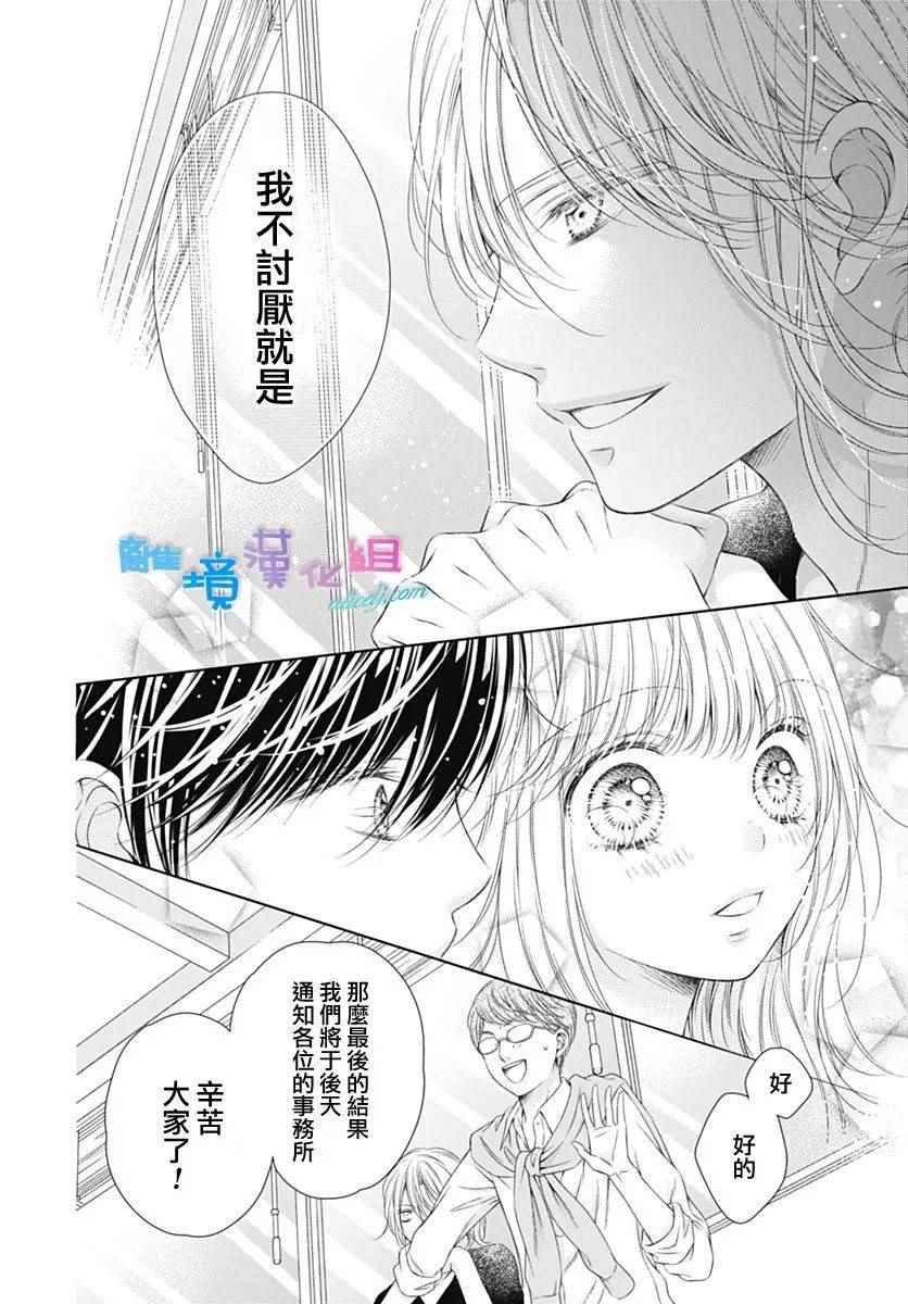 《群青Reflection》漫画最新章节第4话免费下拉式在线观看章节第【30】张图片