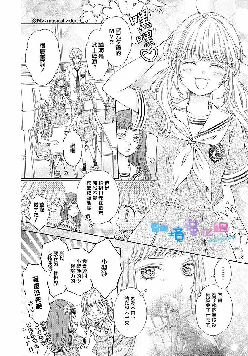 《群青Reflection》漫画最新章节第10话免费下拉式在线观看章节第【3】张图片