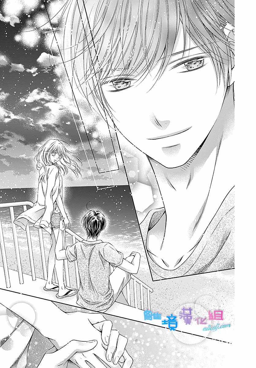 《群青Reflection》漫画最新章节第24话免费下拉式在线观看章节第【22】张图片