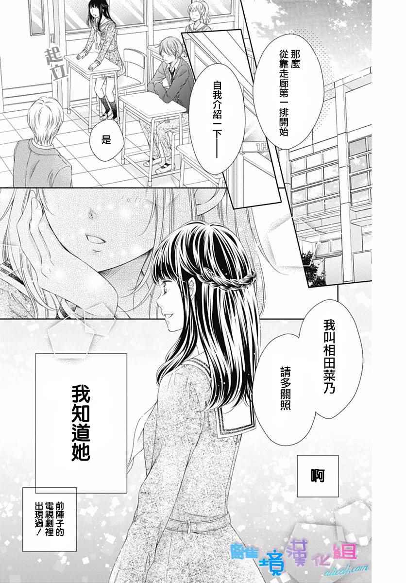 《群青Reflection》漫画最新章节第1话免费下拉式在线观看章节第【4】张图片