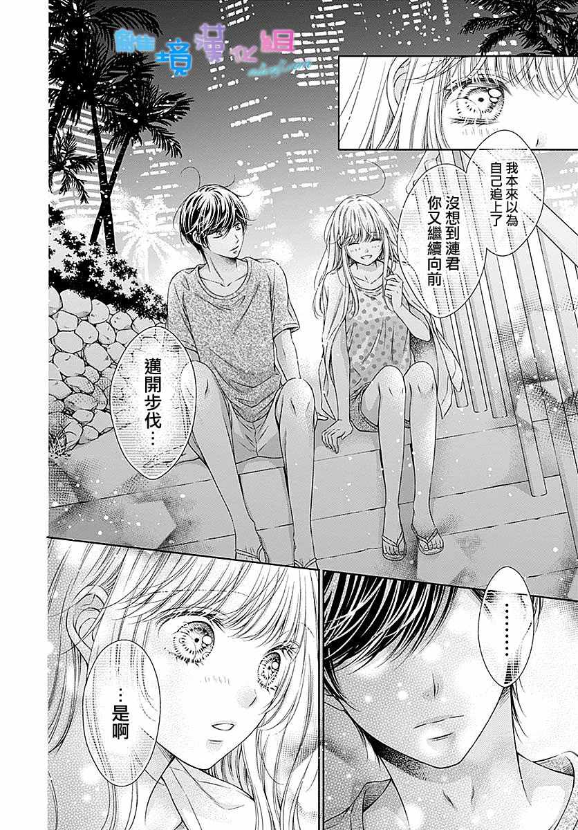 《群青Reflection》漫画最新章节第24话免费下拉式在线观看章节第【19】张图片