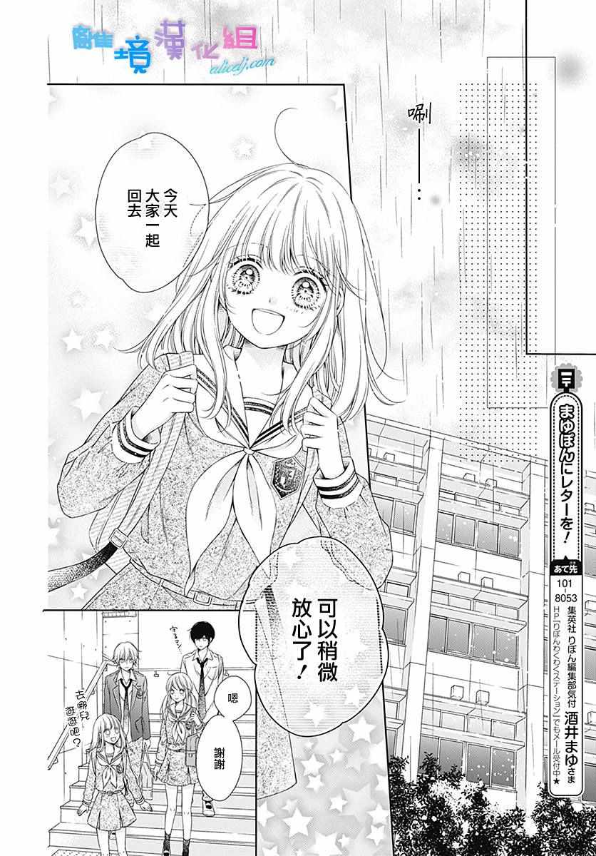 《群青Reflection》漫画最新章节第6话免费下拉式在线观看章节第【18】张图片