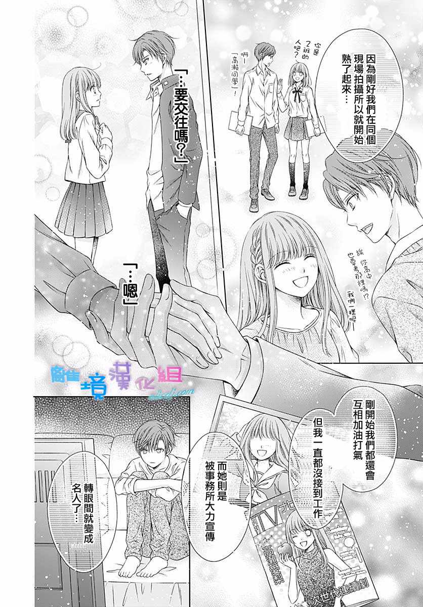 《群青Reflection》漫画最新章节第16话免费下拉式在线观看章节第【25】张图片