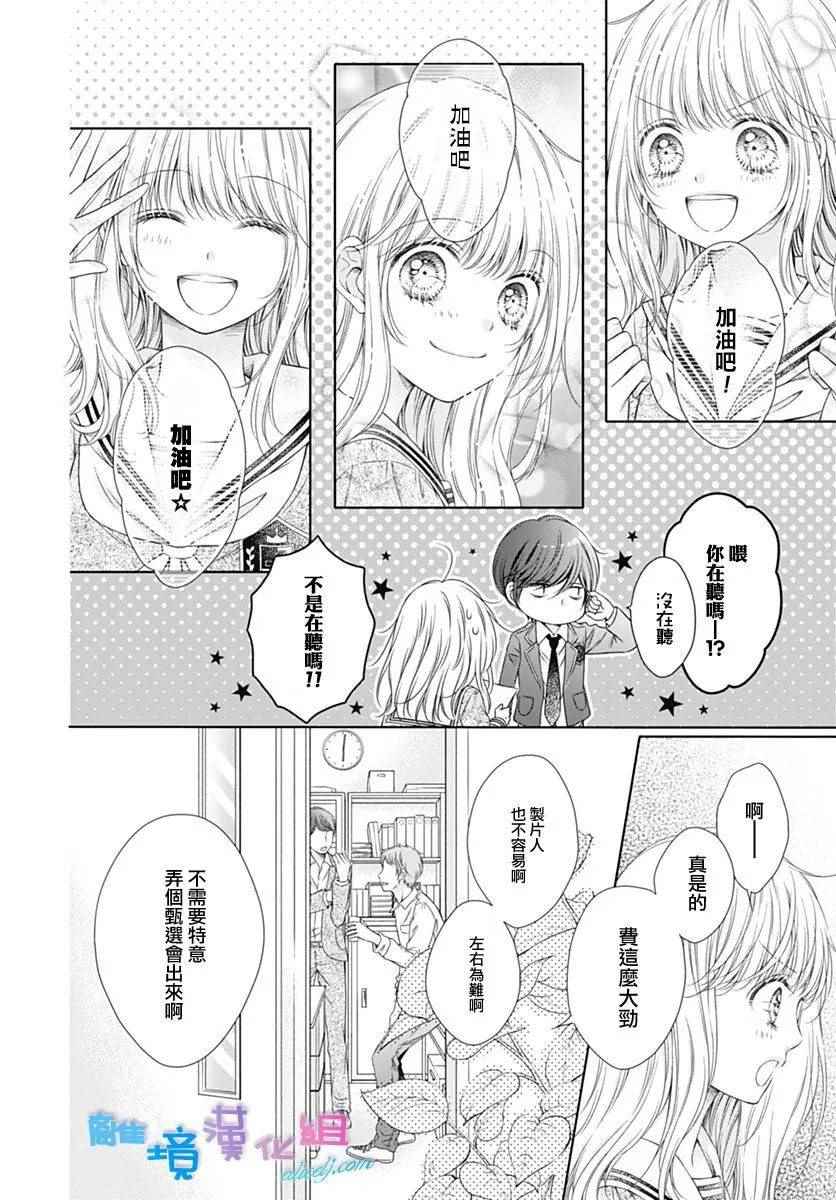 《群青Reflection》漫画最新章节第4话免费下拉式在线观看章节第【12】张图片