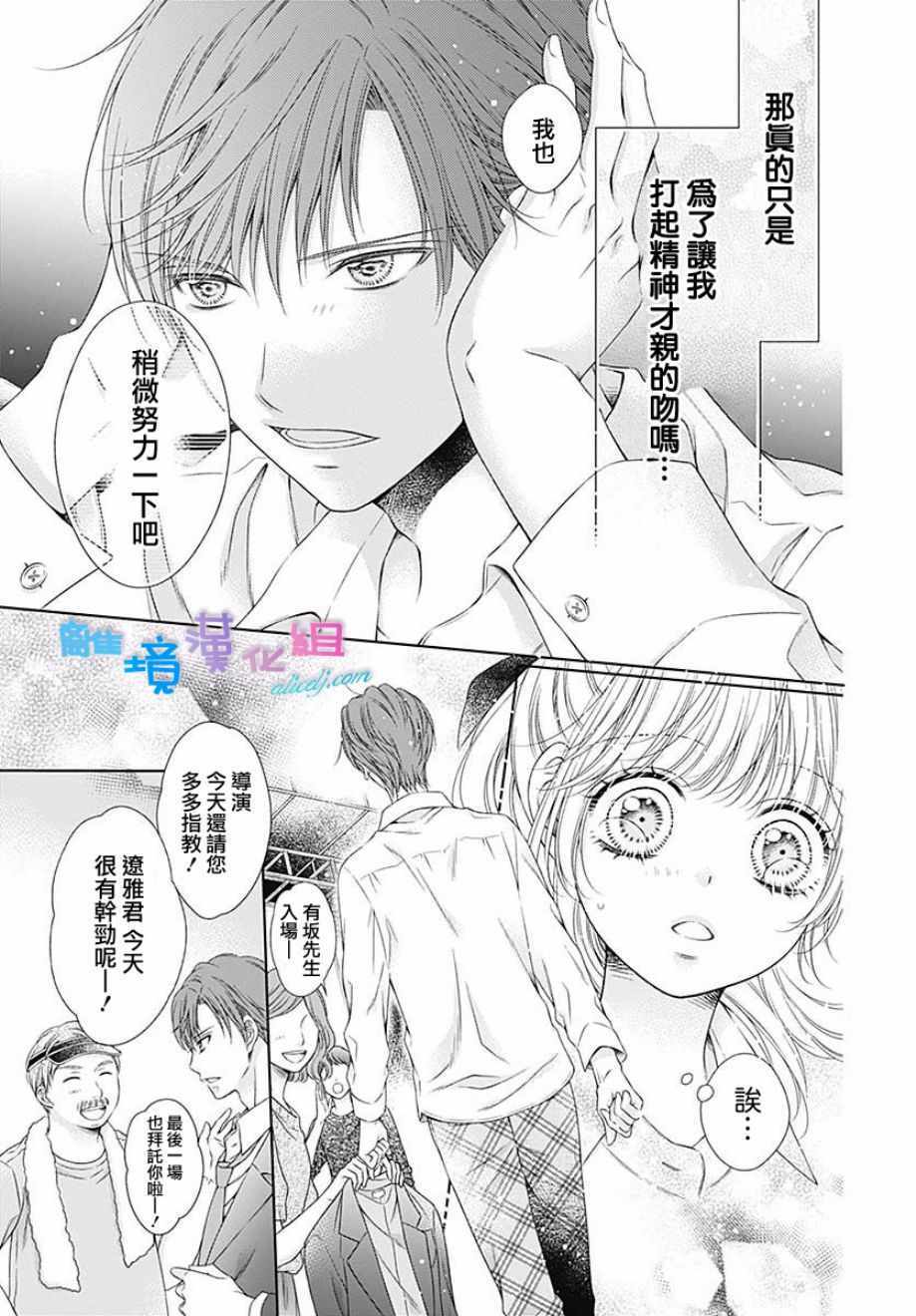 《群青Reflection》漫画最新章节第18话免费下拉式在线观看章节第【7】张图片