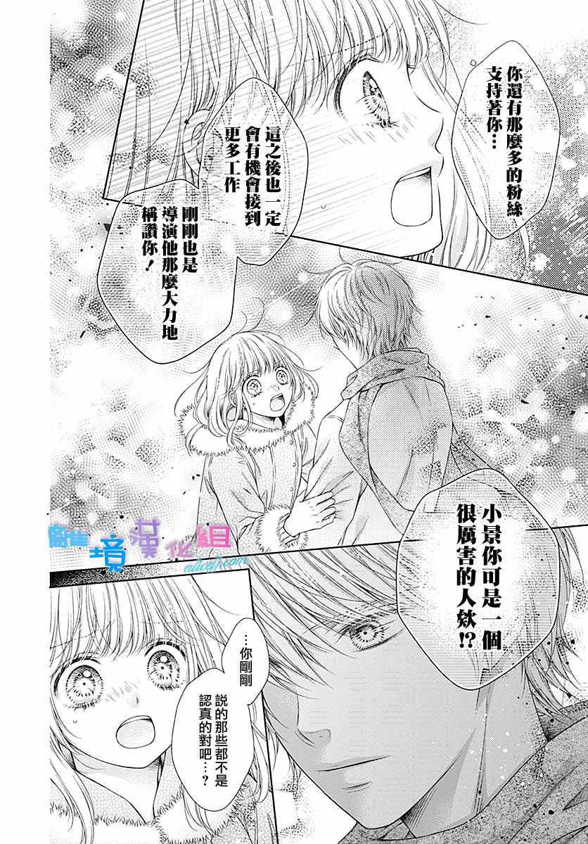 《群青Reflection》漫画最新章节第22话免费下拉式在线观看章节第【26】张图片