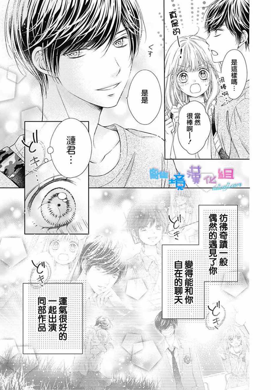 《群青Reflection》漫画最新章节第18话免费下拉式在线观看章节第【21】张图片