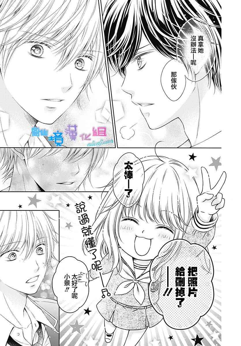 《群青Reflection》漫画最新章节第5话免费下拉式在线观看章节第【10】张图片