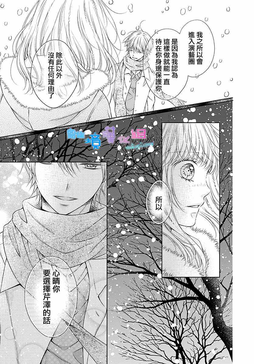 《群青Reflection》漫画最新章节第22话免费下拉式在线观看章节第【24】张图片