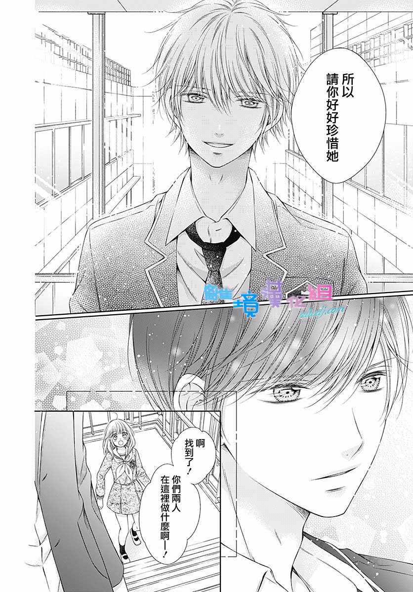 《群青Reflection》漫画最新章节第19话免费下拉式在线观看章节第【19】张图片