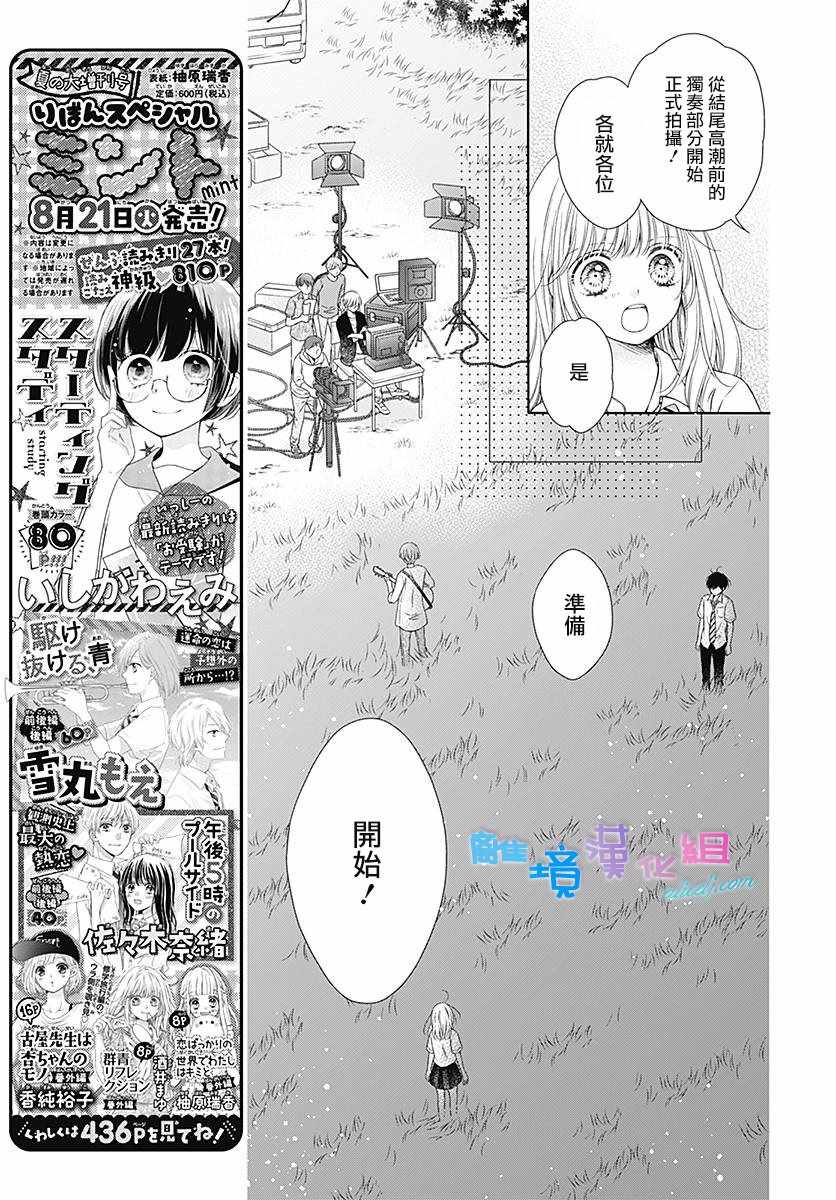 《群青Reflection》漫画最新章节第11话免费下拉式在线观看章节第【13】张图片