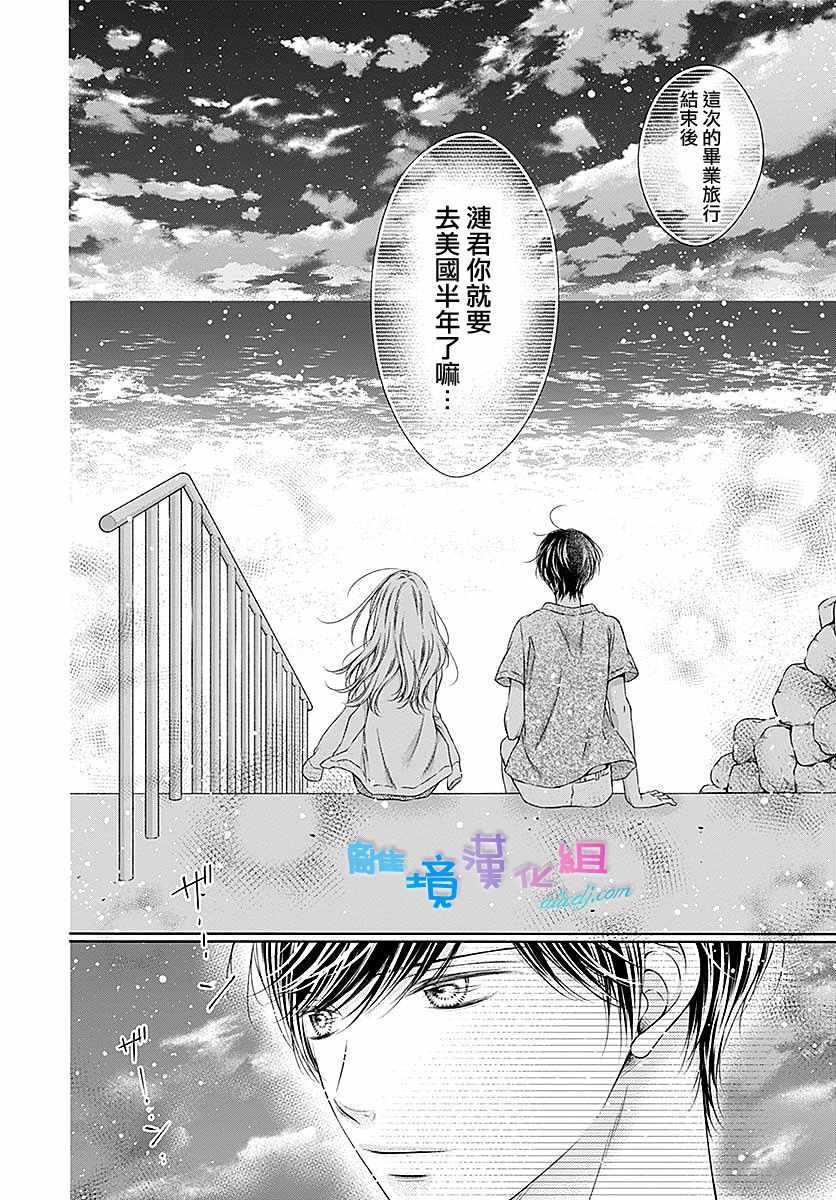 《群青Reflection》漫画最新章节第24话免费下拉式在线观看章节第【17】张图片