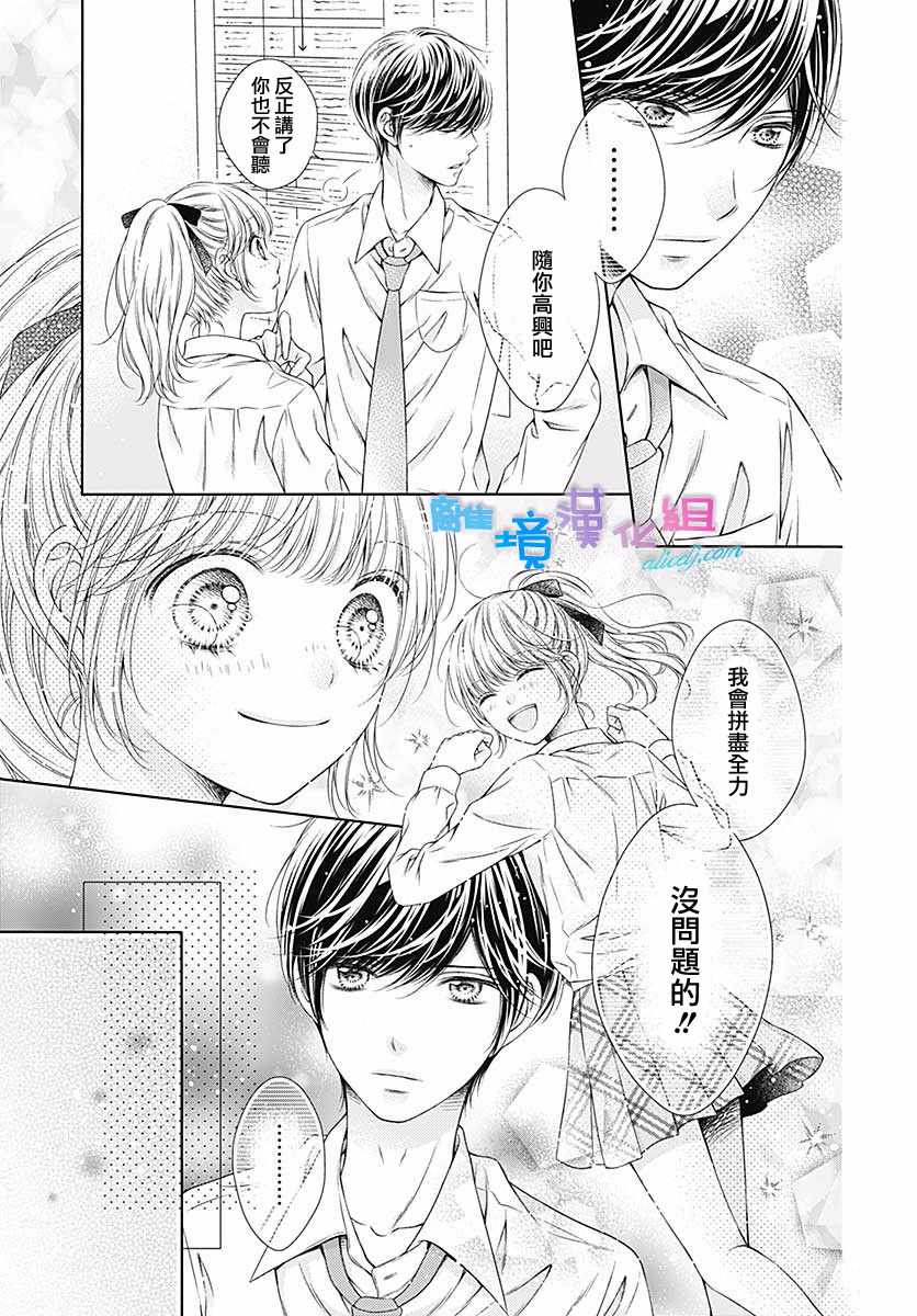 《群青Reflection》漫画最新章节第16话免费下拉式在线观看章节第【20】张图片