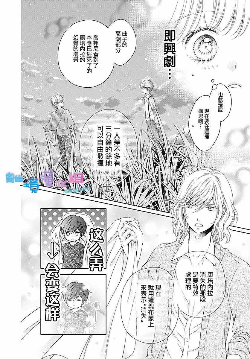 《群青Reflection》漫画最新章节第9话免费下拉式在线观看章节第【7】张图片