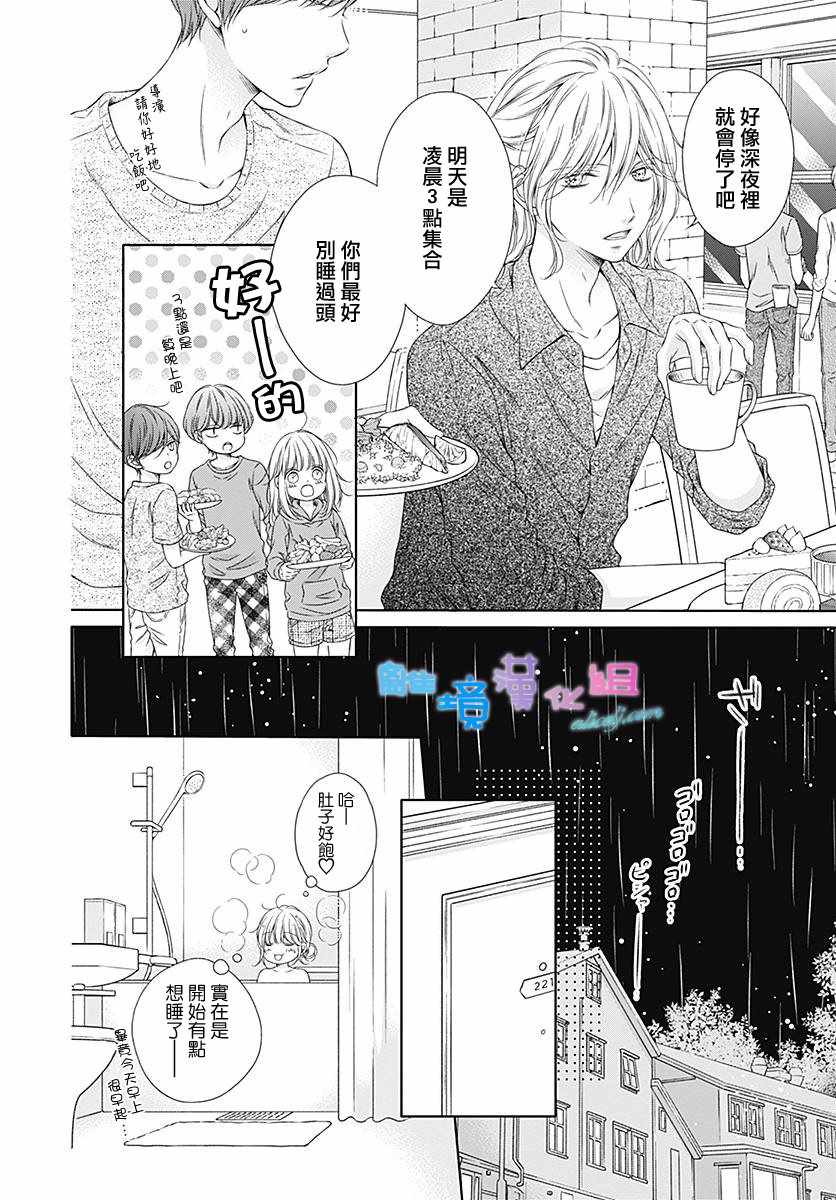 《群青Reflection》漫画最新章节第10话免费下拉式在线观看章节第【17】张图片