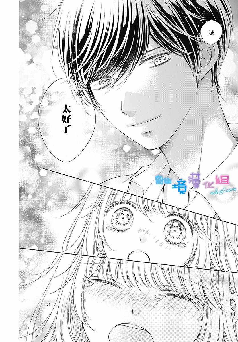 《群青Reflection》漫画最新章节第11话免费下拉式在线观看章节第【29】张图片