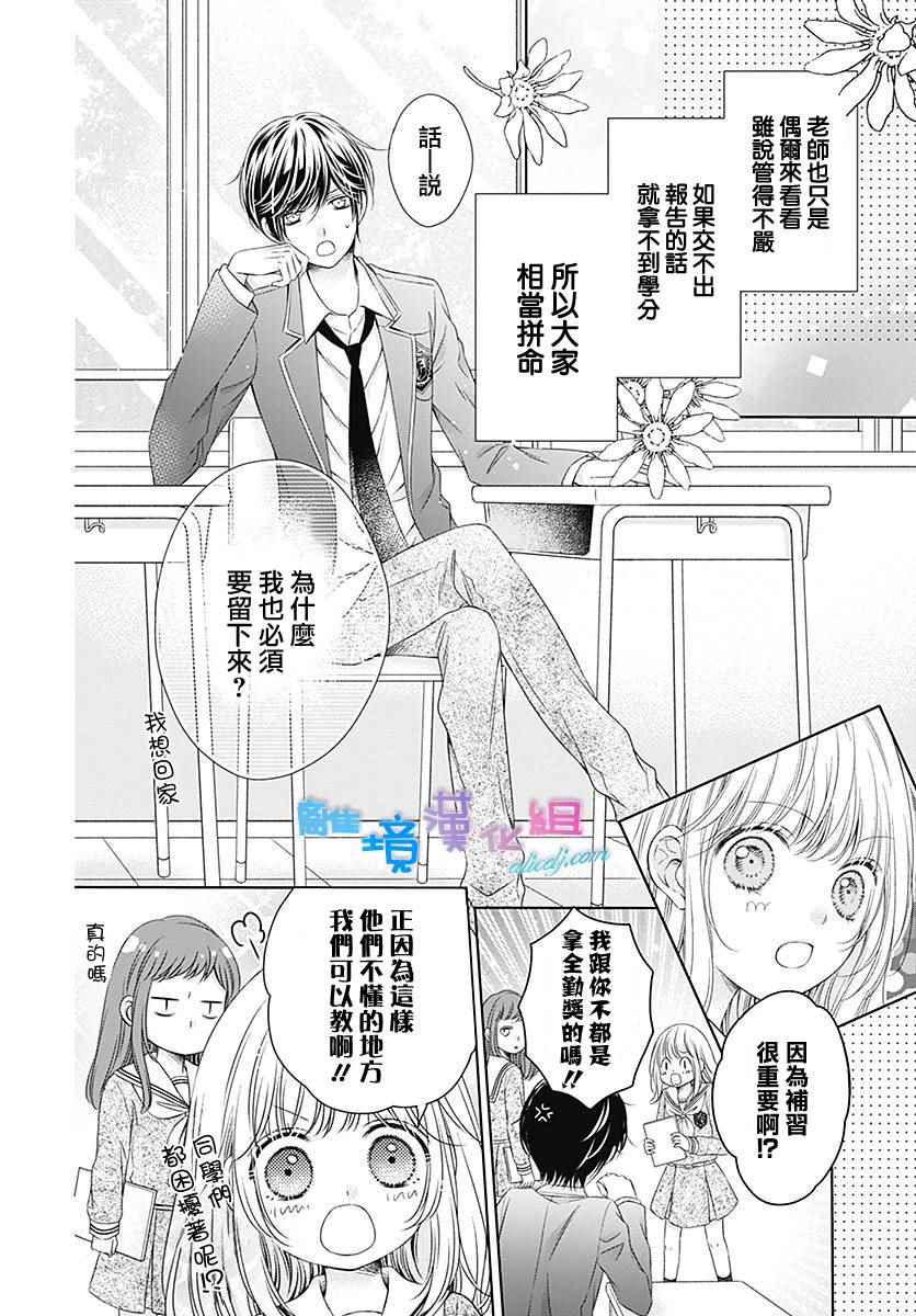 《群青Reflection》漫画最新章节第5话免费下拉式在线观看章节第【5】张图片