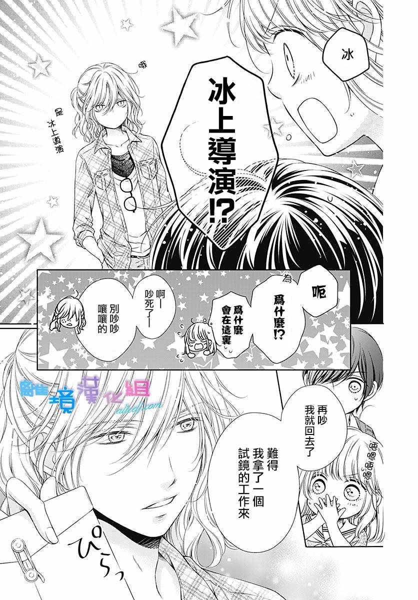 《群青Reflection》漫画最新章节第8话免费下拉式在线观看章节第【9】张图片