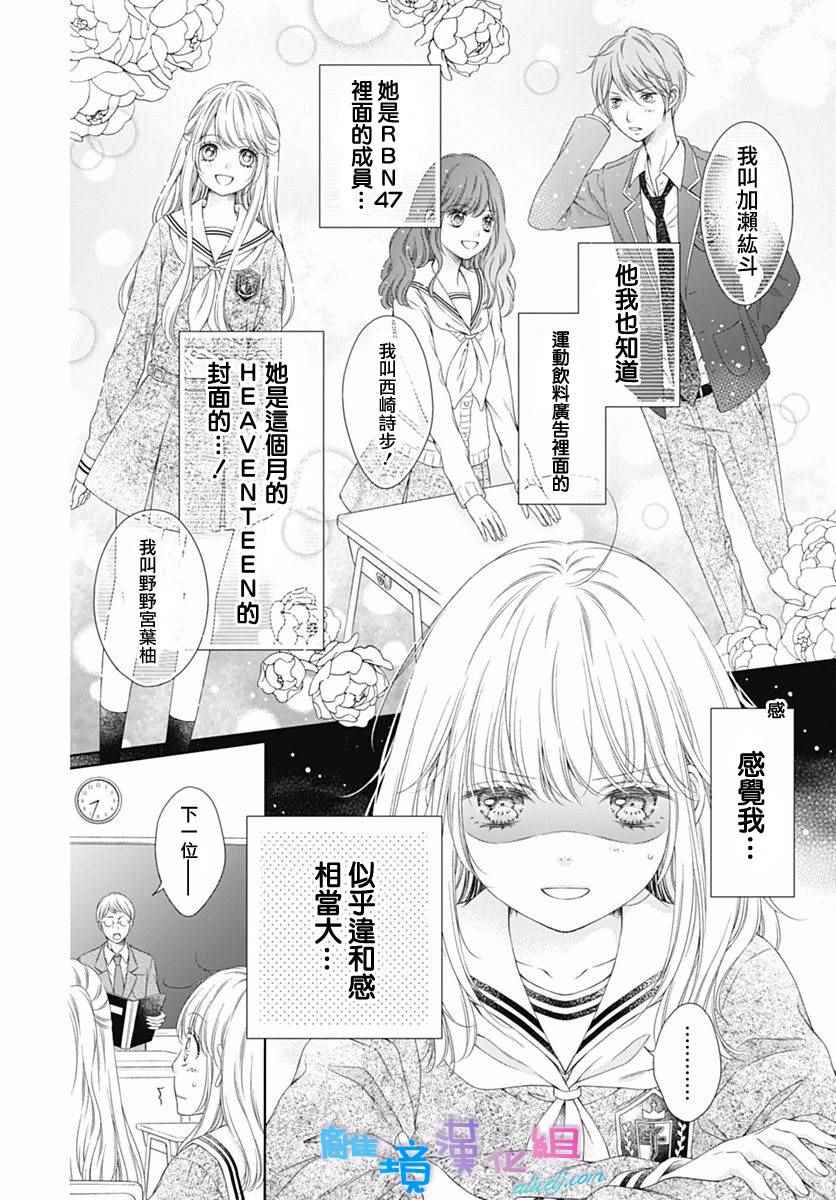 《群青Reflection》漫画最新章节第1话免费下拉式在线观看章节第【5】张图片