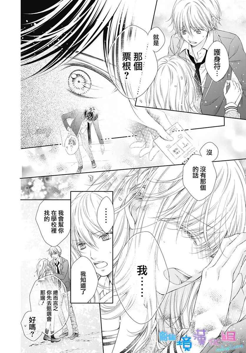 《群青Reflection》漫画最新章节第3话免费下拉式在线观看章节第【22】张图片