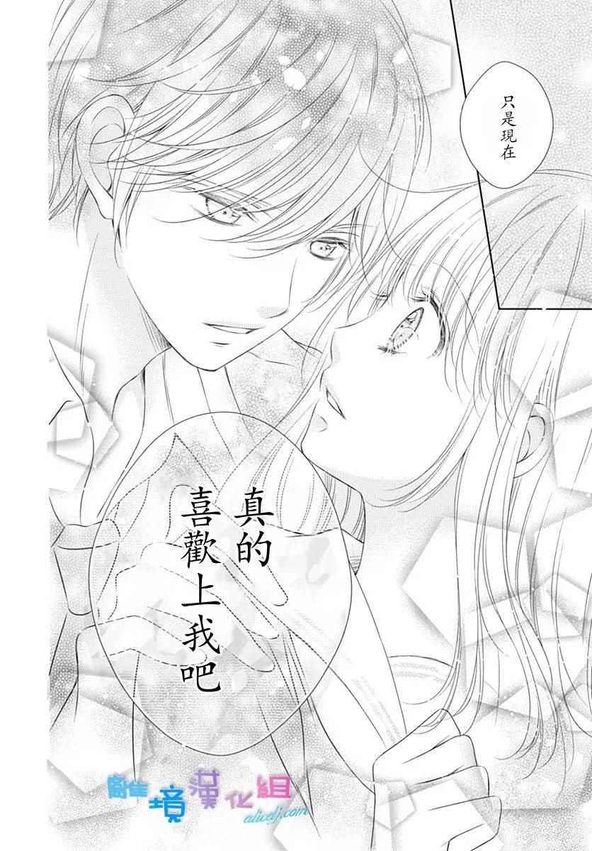 《群青Reflection》漫画最新章节第4话免费下拉式在线观看章节第【36】张图片