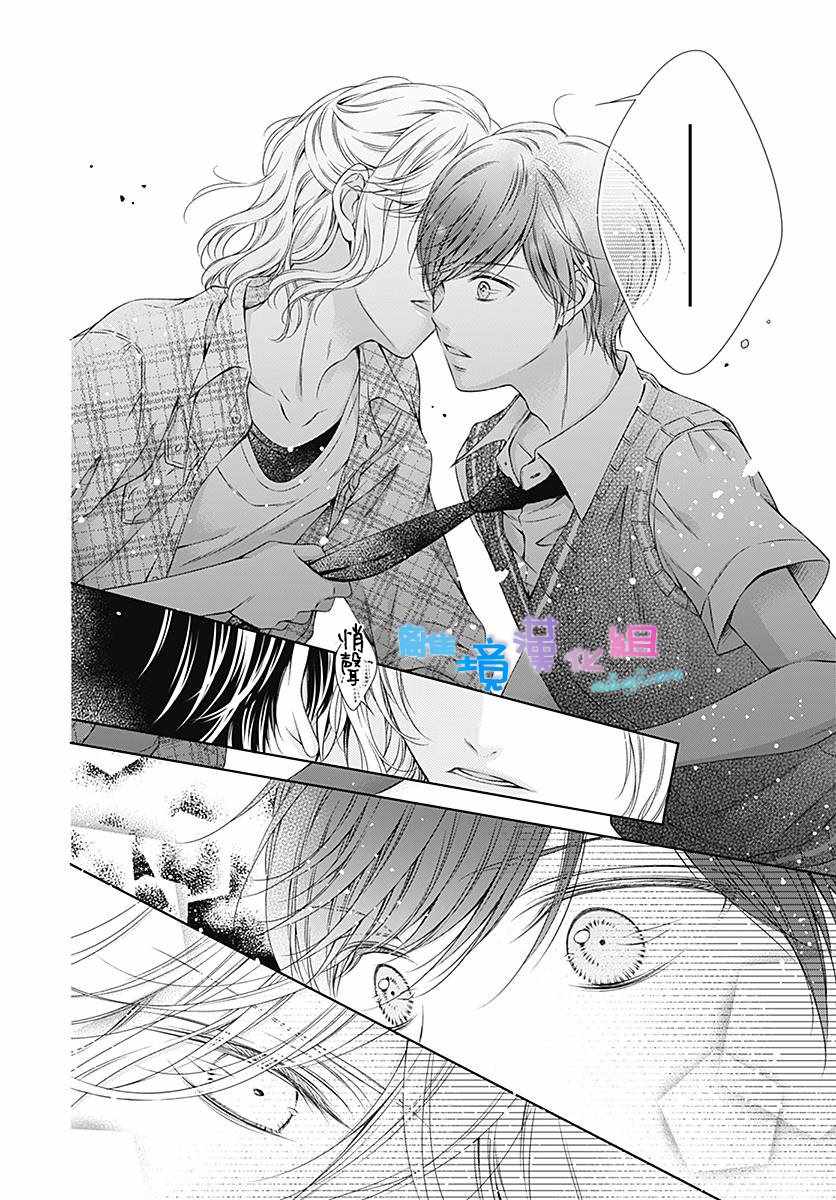 《群青Reflection》漫画最新章节第8话免费下拉式在线观看章节第【22】张图片