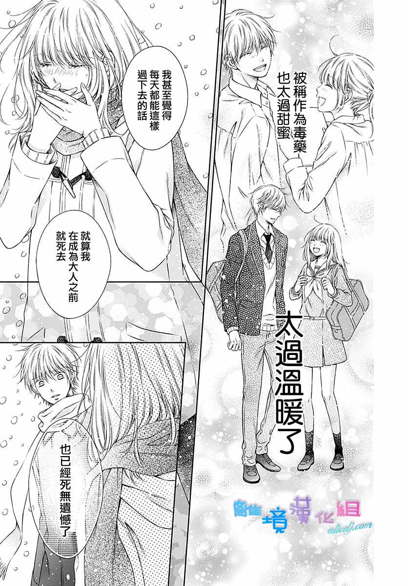 《群青Reflection》漫画最新章节第23话免费下拉式在线观看章节第【25】张图片