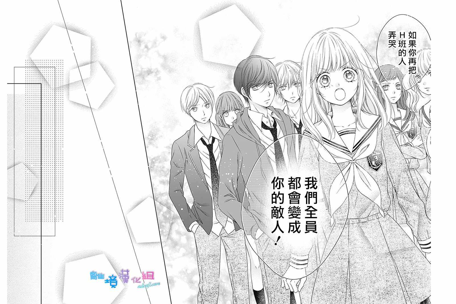 《群青Reflection》漫画最新章节第7话免费下拉式在线观看章节第【27】张图片