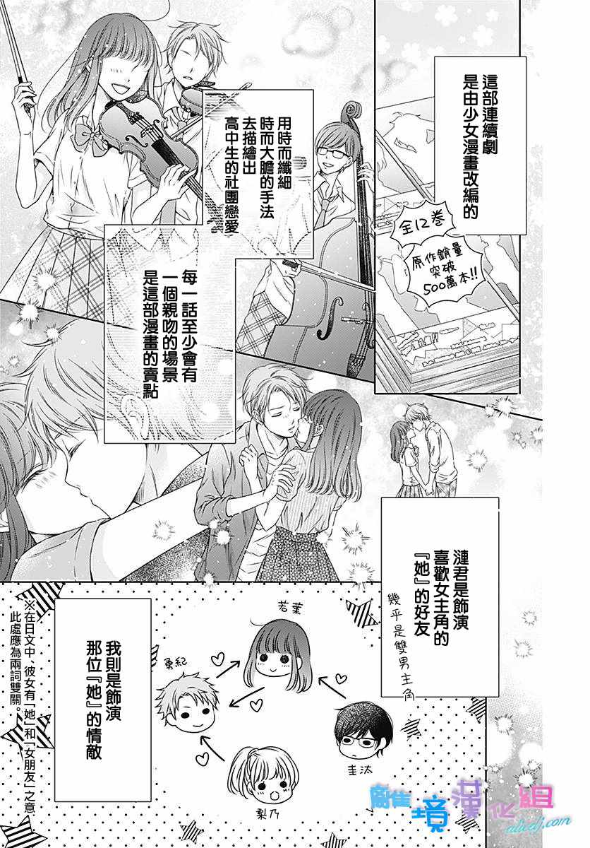 《群青Reflection》漫画最新章节第14话免费下拉式在线观看章节第【11】张图片